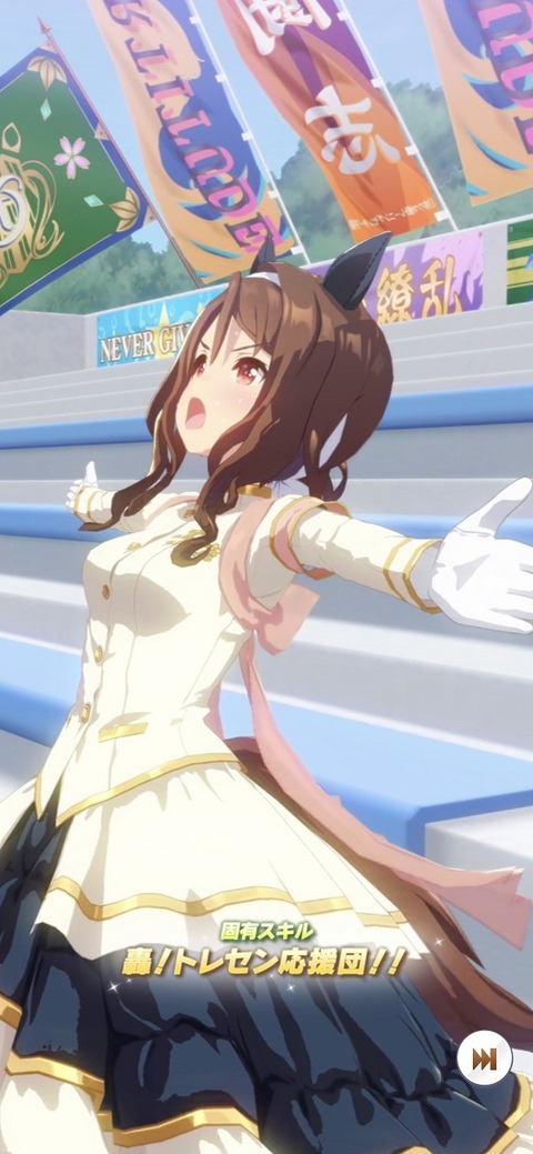 ウマ娘 育成キャラ 応援団キング