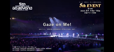 ぱかライブTV vol.28 80