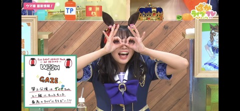 ぱかライブTV vol.31 107