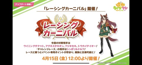 ウマ娘 ぱかライブTV vol.15 12