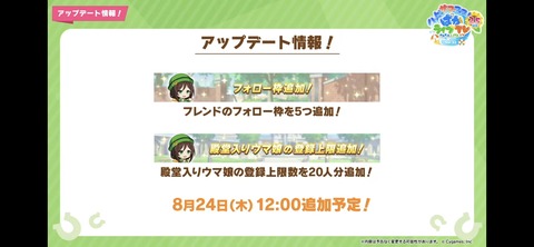 ぱかライブTV vol.32 78