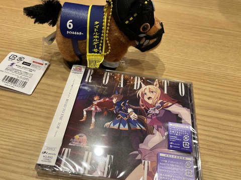 ウマ娘 グッズ 2023_5_22 2