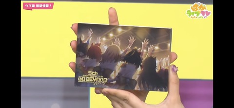 ぱかライブTV vol.30 66