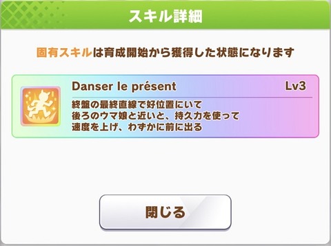 ウマ娘 育成キャラ ダンスアルダン 7