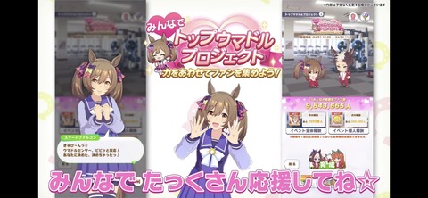 ウマ娘 ぱかライブTV vol.15 38