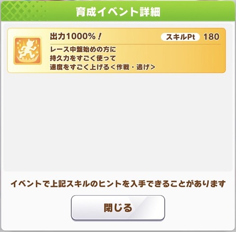 ウマ娘 サポート スチームパンク衣装ターボ 4