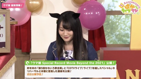ウマ娘 ぱかライブTV vol.14 151