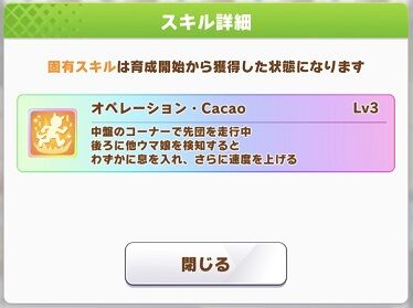 ウマ娘 育成キャラ バレンタインミホノブルボン 6