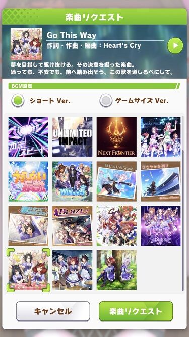 ウマ娘 新機能 ジュークボックス 3