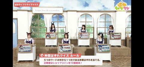 ぱかライブTV vol.19 9