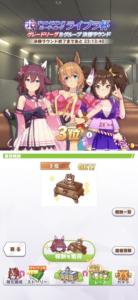 ウマ娘 チャンミ ライブラ杯2022 結果報告 2