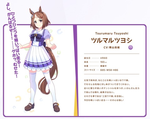 ツルちゃん専用★2点