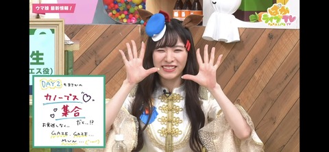 ぱかライブTV vol.31 105