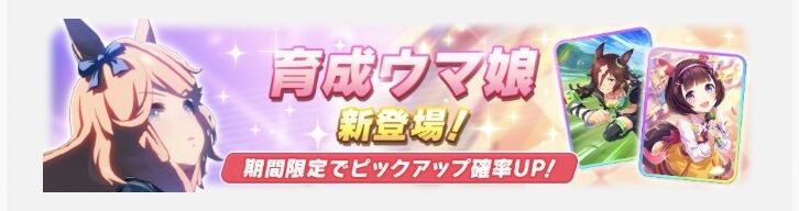 ウマ娘次回ガチャ更新内容発表 育成キャラにゴールドシチー登場 サポートガチャにウオッカとニシノフラワーのssr2種同時ピックアップ 寝狐のウマ中心的趣味部屋ブログ ウマ娘次回ガチャ更新内容発表 育成キャラにゴールドシチー登場 サポートガチャにウオッカとニシノフラワーのssr2種同時ピックアップ 寝狐のウマ中心的趣味部屋ブログ
