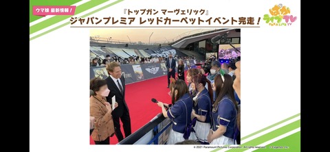 ぱかライブTV vol.17 58