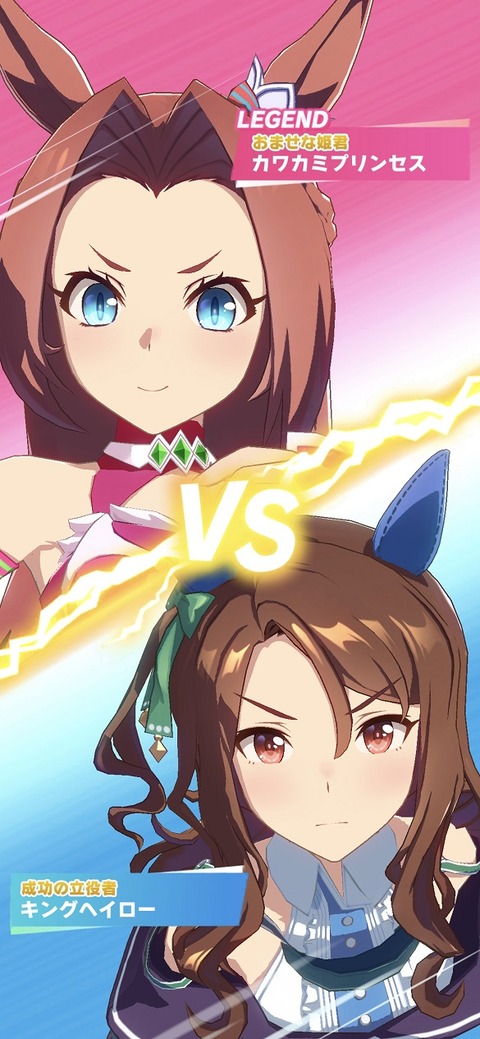 ウマ娘 日記用 レジェンドレース カワカミ 2