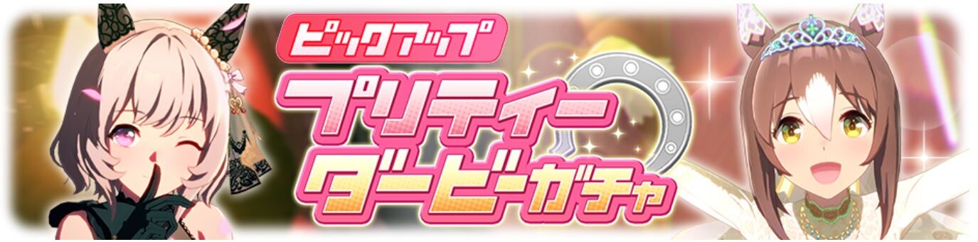 ウマ娘 新育成キャラにウェディング衣装のカレンチャンとファインモーション実装 性能について感想 可愛さと美しさが眩しすぎる 寝狐のウマ娘 大好きブログ