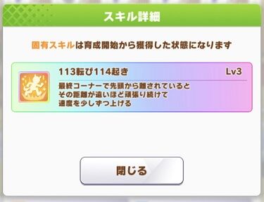 ウマ娘 新育成キャラ新春衣装のハルウララとテイエムオペラオー実装 性能について感想 寝狐のウマ中心的趣味部屋ブログ