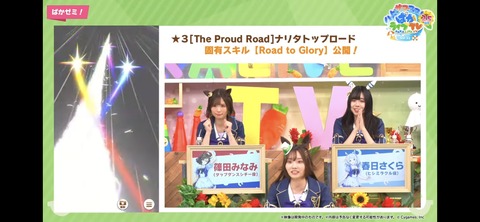 ぱかライブTV vol.32 186