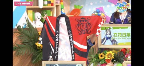 ぱかライブTV vol.32 229
