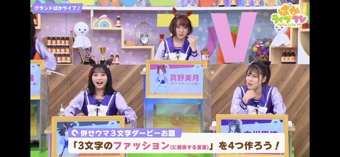 ぱかライブTV vol.23 6
