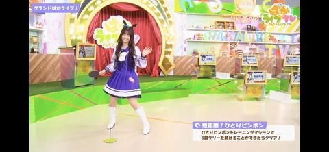 ぱかライブTV vol.24 9