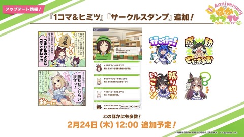 ウマ娘 ぱかライブTV vol.14 13