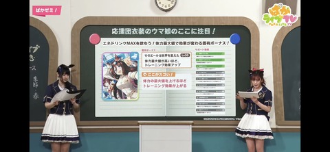 ウマ娘 ぱかライブTV vol.16 51