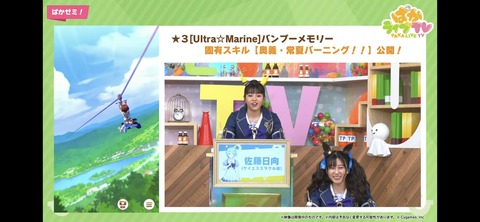 ぱかライブTV vol.30 108