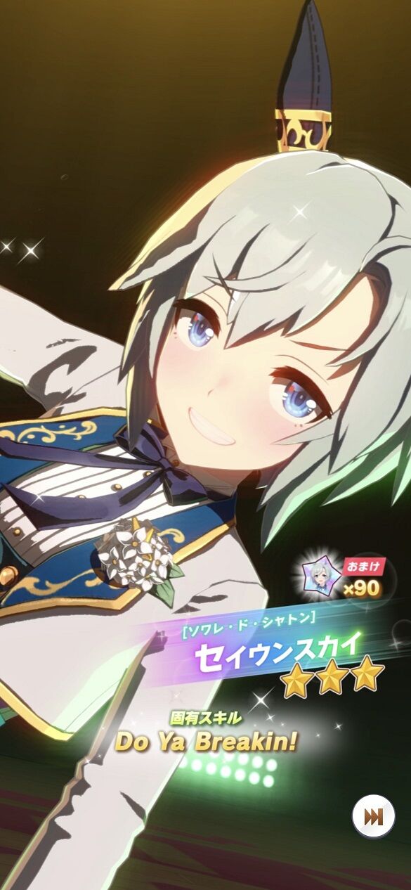 ウマ娘 新育成キャラにダンス衣装のセイウンスカイとフジキセキ実装 性能について感想 Shall We Dance 寝狐のウマ娘大好きブログ