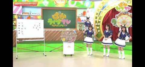 ぱかライブTV vol.31 7