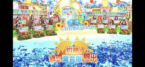 ぱかライブTV vol.32 9
