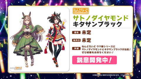 ウマ娘 5thEVENT_DAY1 最新情報 7