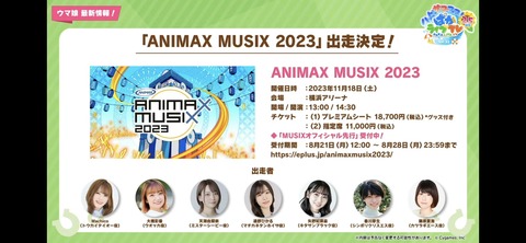 ぱかライブTV vol.32 256