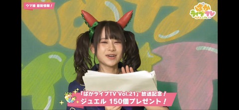 ぱかライブTV vol.21 128
