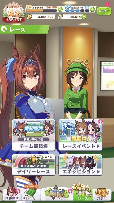 ウマ娘 新機能 練習 4