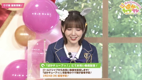 ウマ娘 ぱかライブTV vol.14 145