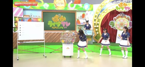 ぱかライブTV vol.31 6