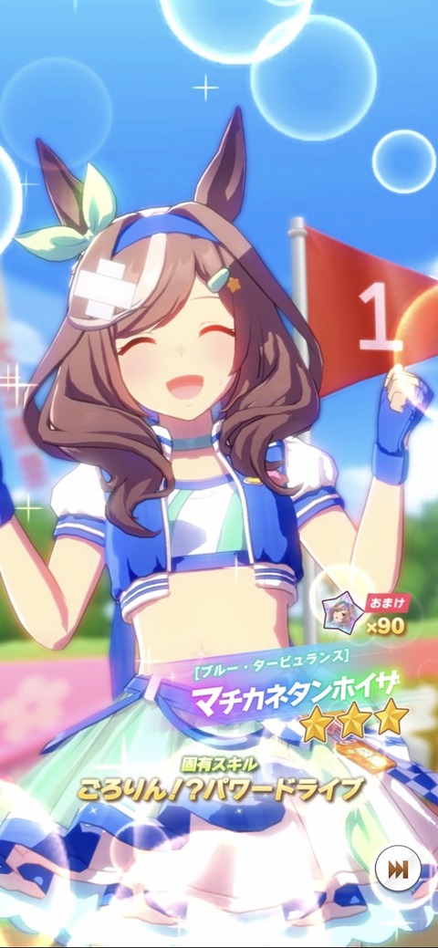 ウマ娘 育成キャラ 感謝祭タンホイザ