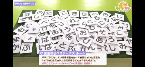 ぱかライブTV vol.21 14