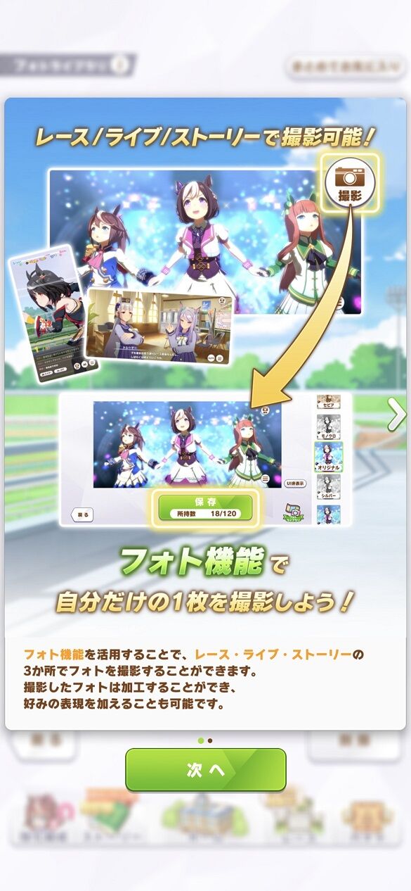 ウマ娘 フォト機能 トレーナー名刺機能追加 早速遊んでみました 寝狐のウマ娘大好きブログ