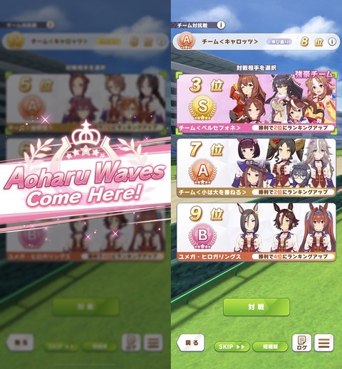 ウマ娘 アオハル杯 アプデ 5