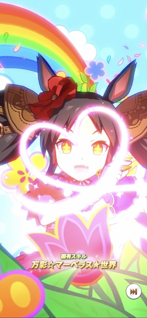 ウマ娘 育成キャラ マーベラスサンデー 3
