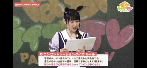 ぱかライブTV vol.18 20