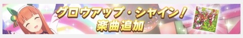 ウマ娘 ゆく年くる年キャンペーン 7