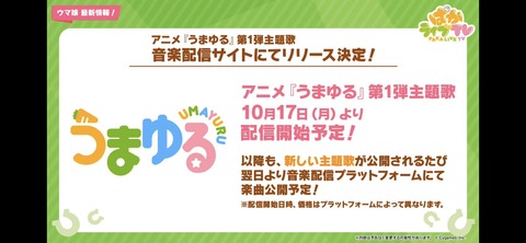 ぱかライブTV vol.21 89