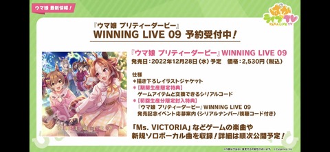 ぱかライブTV vol.22 85