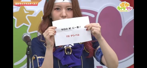 ぱかライブTV vol.30 12