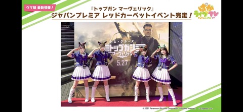 ぱかライブTV vol.17 57
