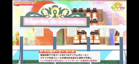 ぱかライブTV vol.28 7